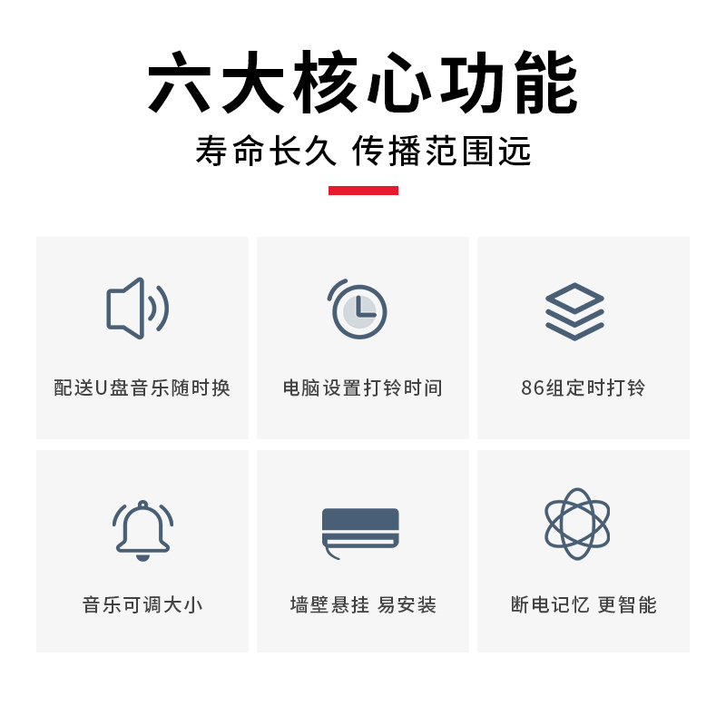 音乐电铃定时自动打铃器工厂上下班学校上课下课铃声喇叭