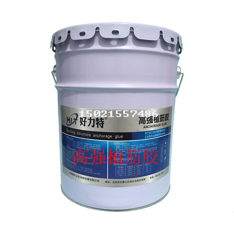 植筋胶锚固剂环氧型建筑钢筋植筋胶桶装混凝土桥梁加固云石胶20kg