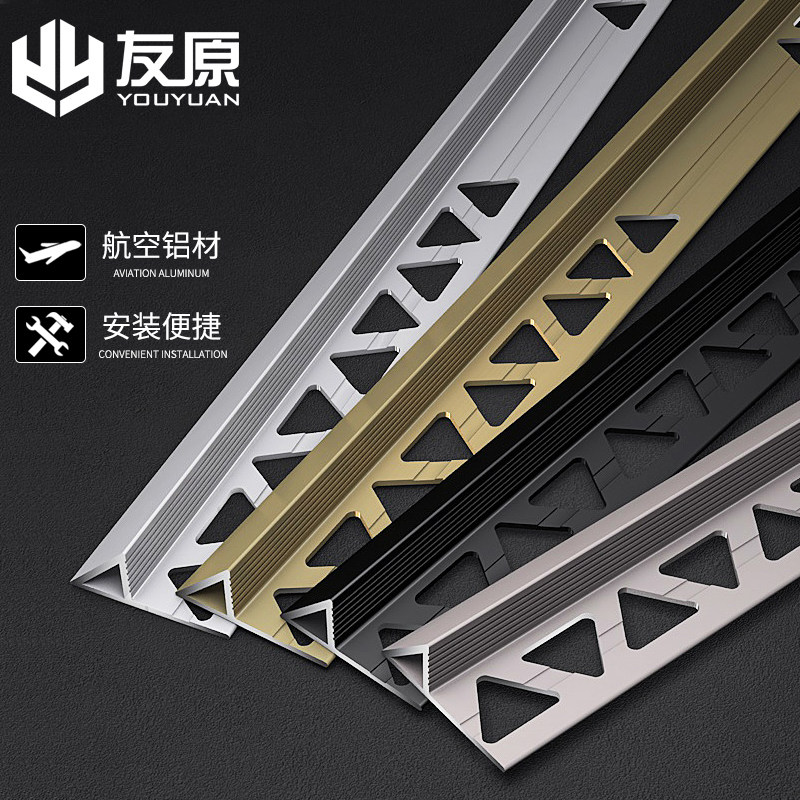 铝合金瓷砖收边条金属条阳角线压边条楼梯包边条护墙板收口收边条