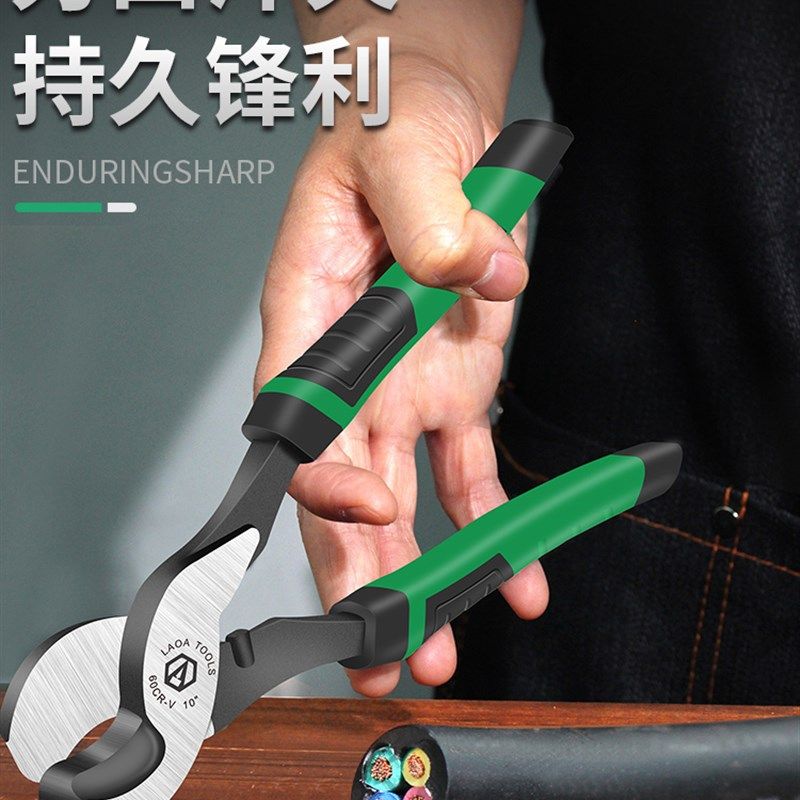 老工业多用电缆钳线缆断线剥线钳电工电缆剪线缆钳寸,五金/工具,线缆钳,淘宝优惠券,粉丝福利购,淘宝优惠卷