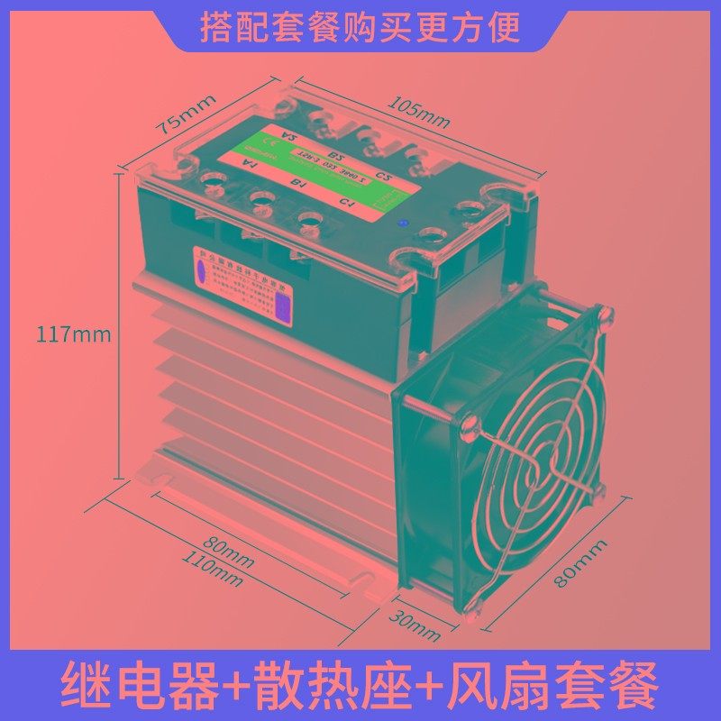 三相固态继电器直流控交流380V 40A TSR-3 032 3840Z DC-AC