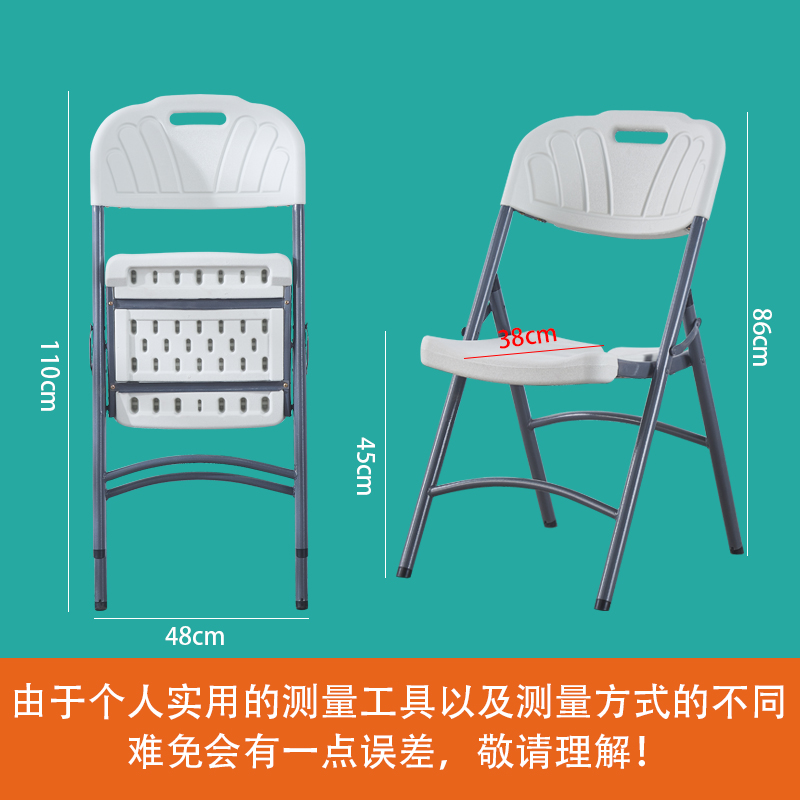 折叠椅子家用塑料便携靠背椅摆摊椅培训椅会议办公椅电脑椅地摊椅