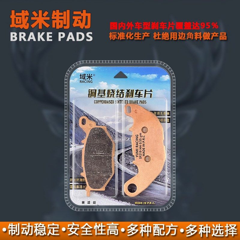 适用雃馬哈 ZF前后刹车片刹车皮年,摩托车/装备/配件,刹车片/刹车系统,淘宝优惠券,粉丝福利购,淘宝优惠卷