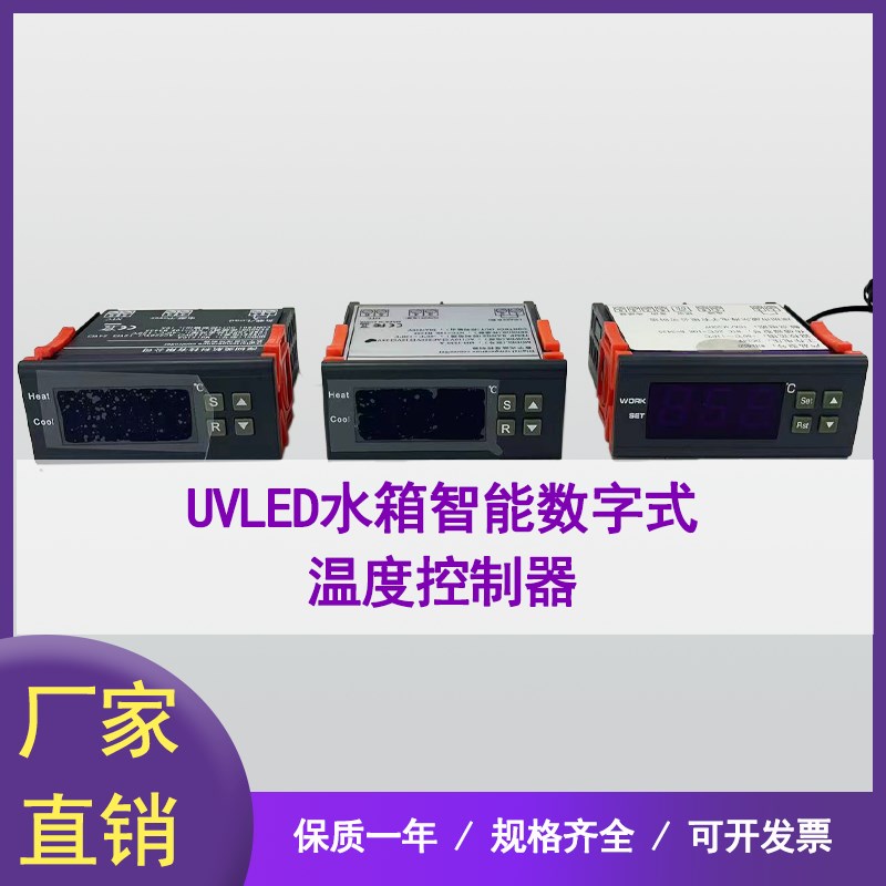 智能数显温控器 水箱嵌入式机箱数字式温度控制器MH1210A/1230A