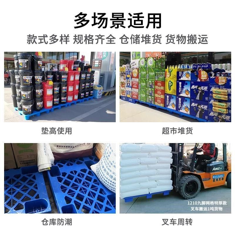 塑料托盘九脚网格叉车仓库防潮地台板超市物流卡板地堆垫仓板,商业/办公家具,仓储托盘垫板/防潮板/地台板,淘宝优惠券,粉丝福利购,淘宝优惠卷