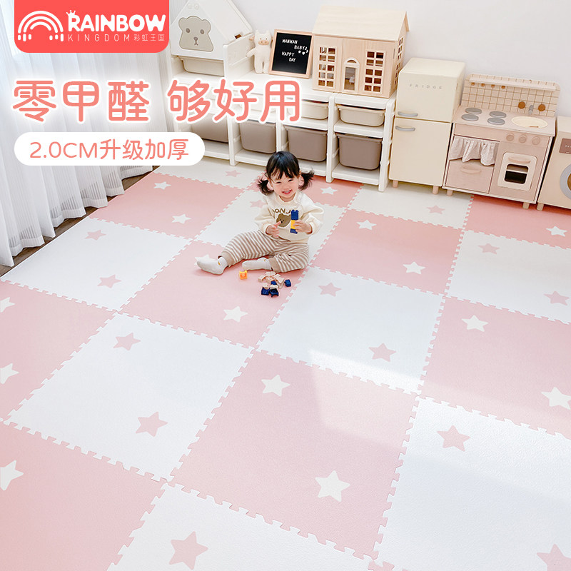加厚泡沫拼接地垫儿童爬行垫家用宝宝爬爬垫幼儿园环保拼图地板垫,居家布艺,家用脚垫,淘宝优惠券,粉丝福利购,淘宝优惠卷