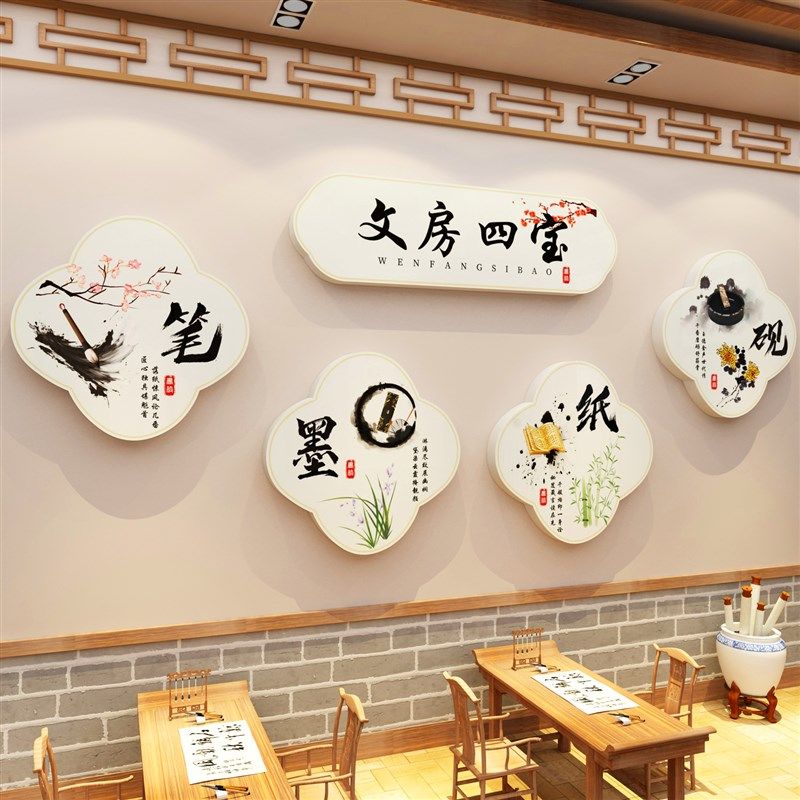 书法教室布置装饰氛围班级面环创黑板报茶古国风场景,家居饰品,文化墙贴,淘宝优惠券,粉丝福利购,淘宝优惠卷