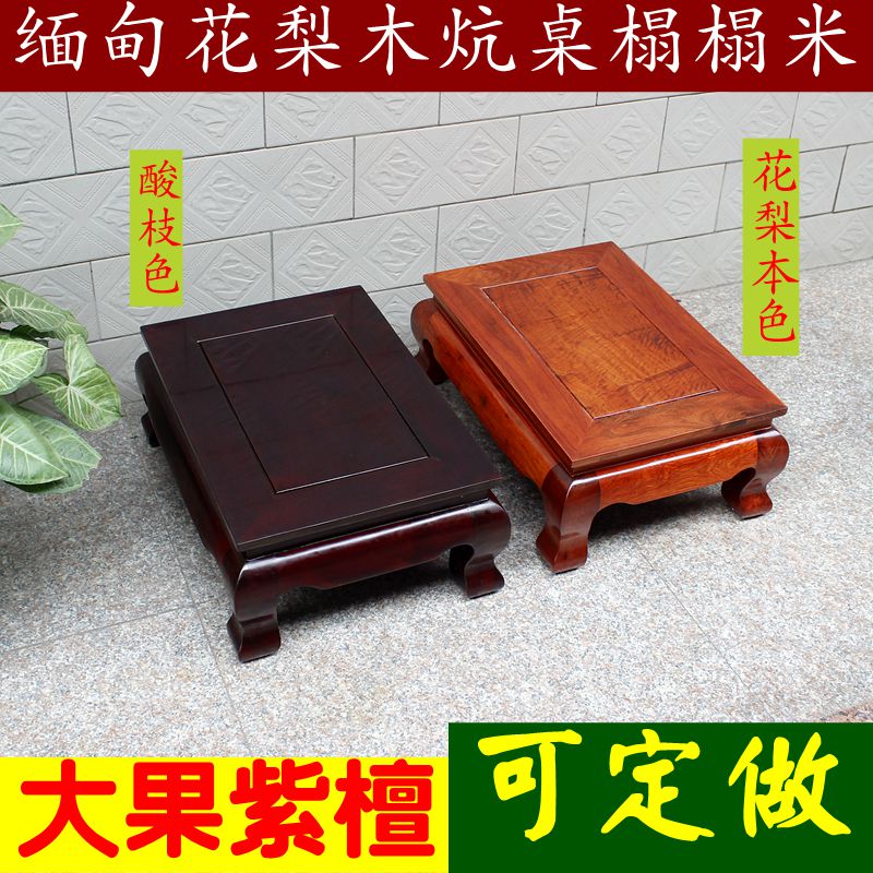 炕桌炕几缅甸花梨木罗汉床沙发脚踏茶几桌中式家具飘窗榻榻米底座