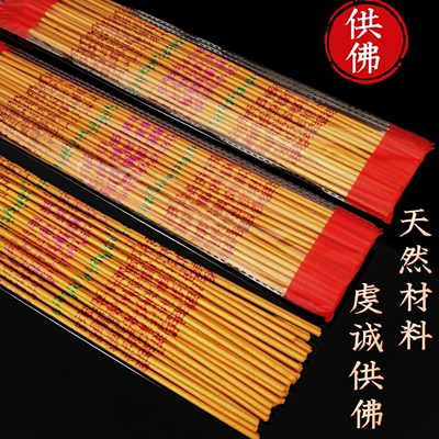 佛香金香红色供香上供寺庙拜佛高香家用礼佛香平安香祭祀用香