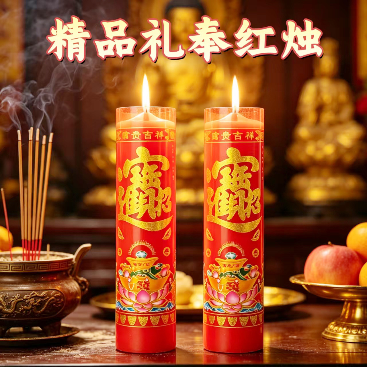 蜡烛家用无烟无味大号红色加粗停电应急照明防灾过年过节供佛烛台