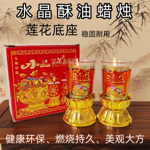无味蜡烛水晶酥油灯玻璃杯蜡烛乔迁结婚家用无烟防风喜事红烛批发