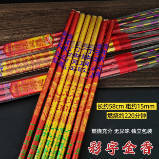 加大加长拜神香家用供香供佛香炉上香财神香敬神香火供奉香烛线香