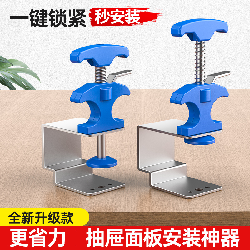 抽屉安装神器装面板固定器夹子辅助工具木工安抽屉面固定夹安装器