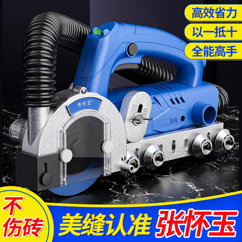 张怀玉三代清缝机美缝专用电动清缝神器瓷砖开缝扩缝工具清缝器