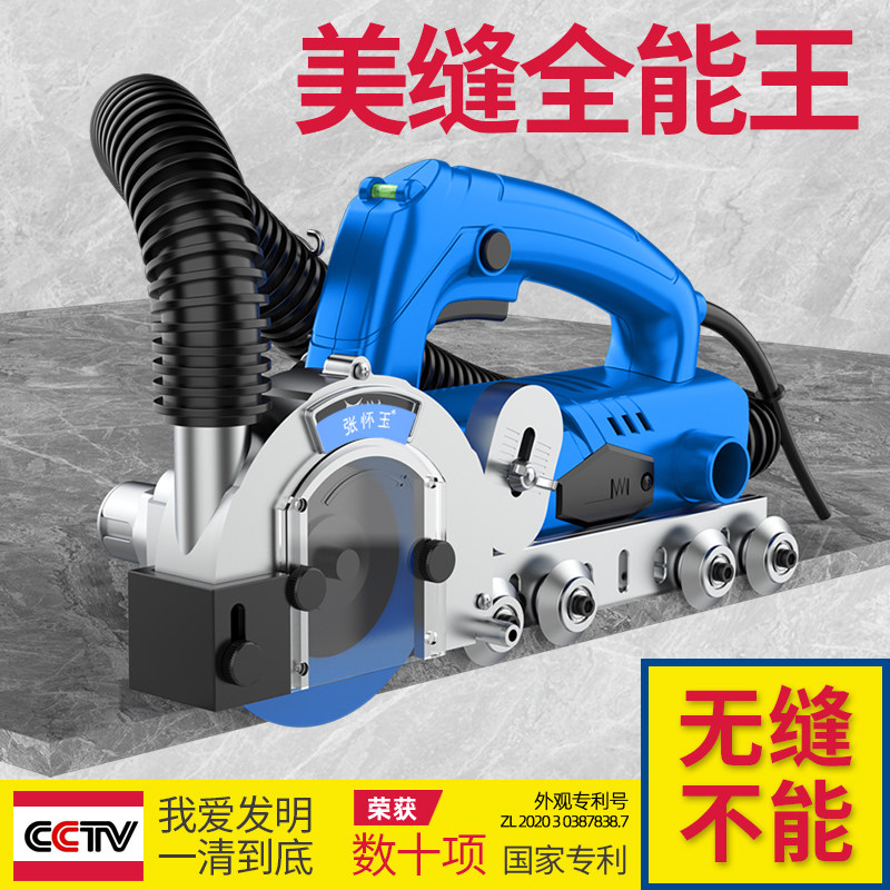 张怀玉三代清缝机美缝专用电动工具自吸尘清缝神器瓷砖开缝机施工