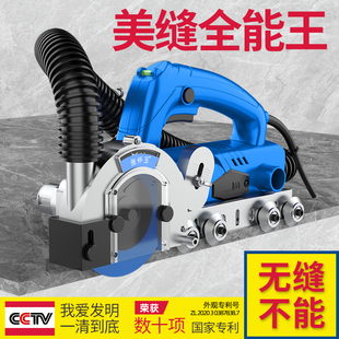 张怀玉三代清缝机美缝专用电动工具自吸尘清缝神器瓷砖开缝机施工