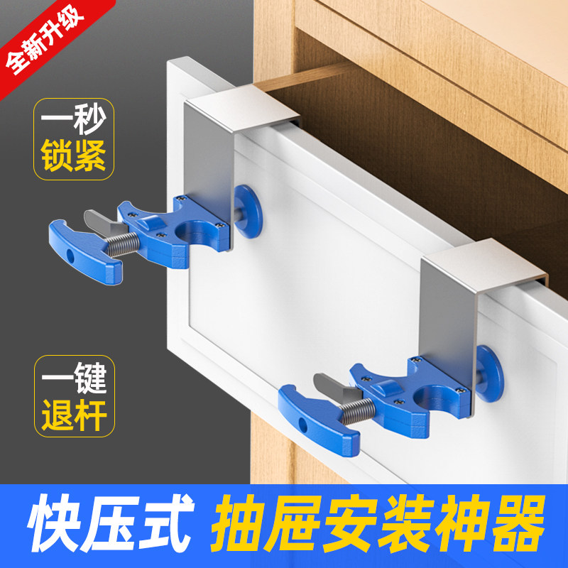 抽屉面板安装神器抽屉夹固定器木工安面板装抽屉面辅助工具安装夹