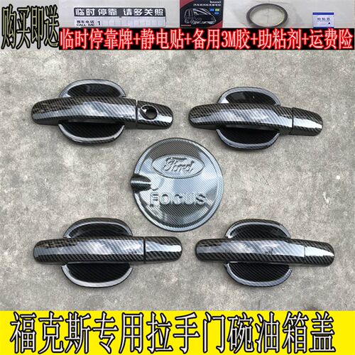 款新老福斯拉手门碗改装外把手车门门把经典福斯