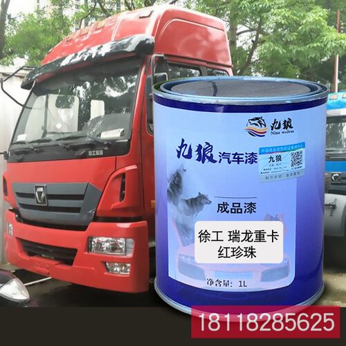 九狼成品金属喷烤修补色漆徐琪工龙瑞龙蓝珍珠白珍珠红珍珠香槟金