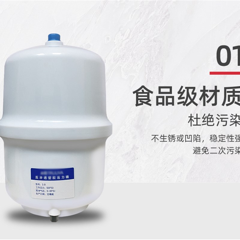 净水器储水桶适用沁园压力桶通用3.0G防爆家用直饮纯水桶储水罐机