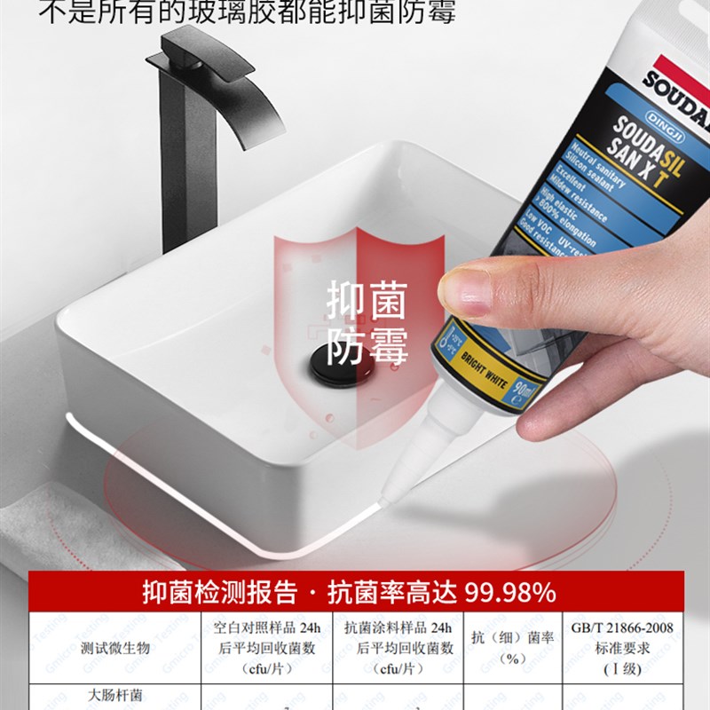 速的奥进口玻璃胶防水防霉厨卫小支家用透明强力中性美容胶密封胶