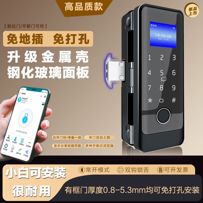 免地插玻璃门密码锁门免打孔平门指纹锁单门防水推拉平有框