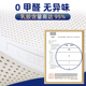越南正宗天然纯乳胶床垫橡胶垫软垫 .米