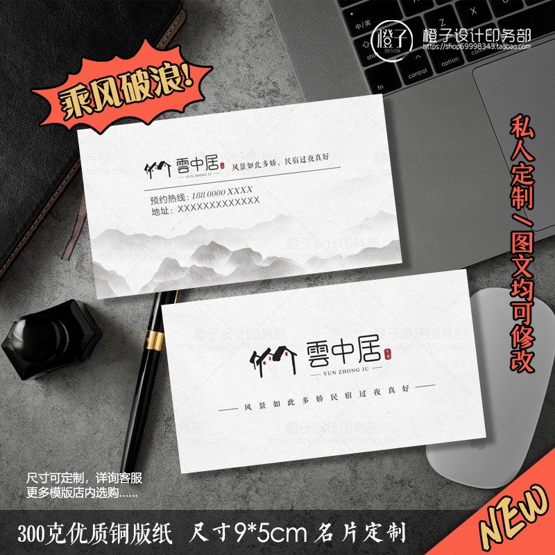 民宿旅馆名片高端酒店名片餐馆优惠券定制设计业宣传单,文具电教/文化用品/商务用品,名片,淘宝优惠券,粉丝福利购,淘宝优惠卷