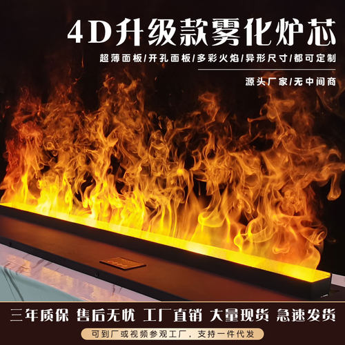定制d雾化壁炉仿真火焰超声波水蒸汽酒店嵌入式智能雾化炉加湿