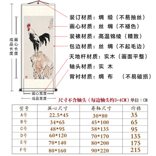 徐悲鸿雄鸡国画装饰画客厅走廊过道壁画玄关竖现代水墨挂画