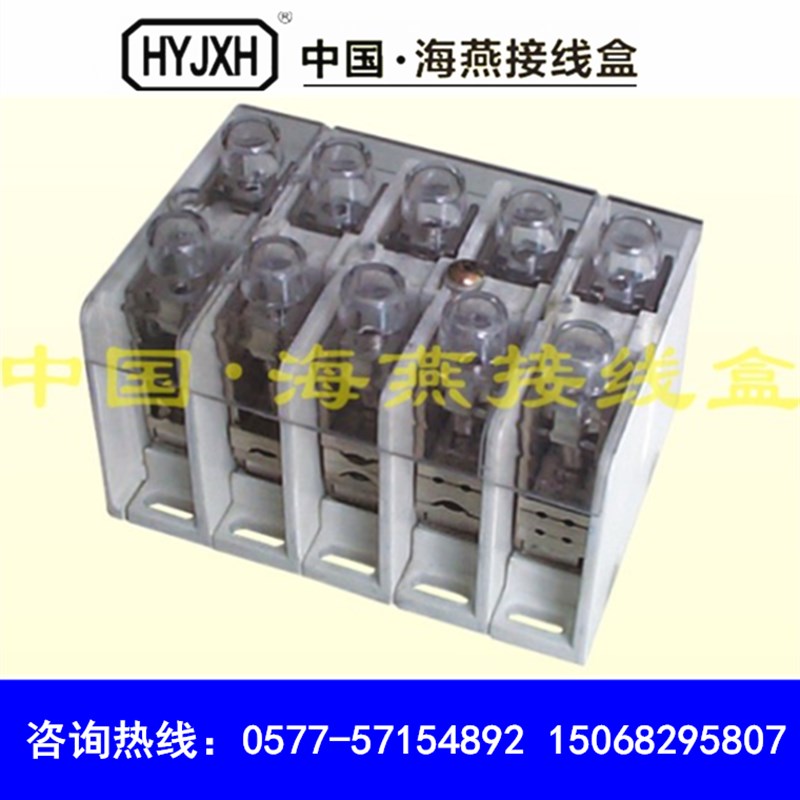 海燕FJ6/JH27-300G 一路进(铜排)四路出(电缆)大电流接线端子