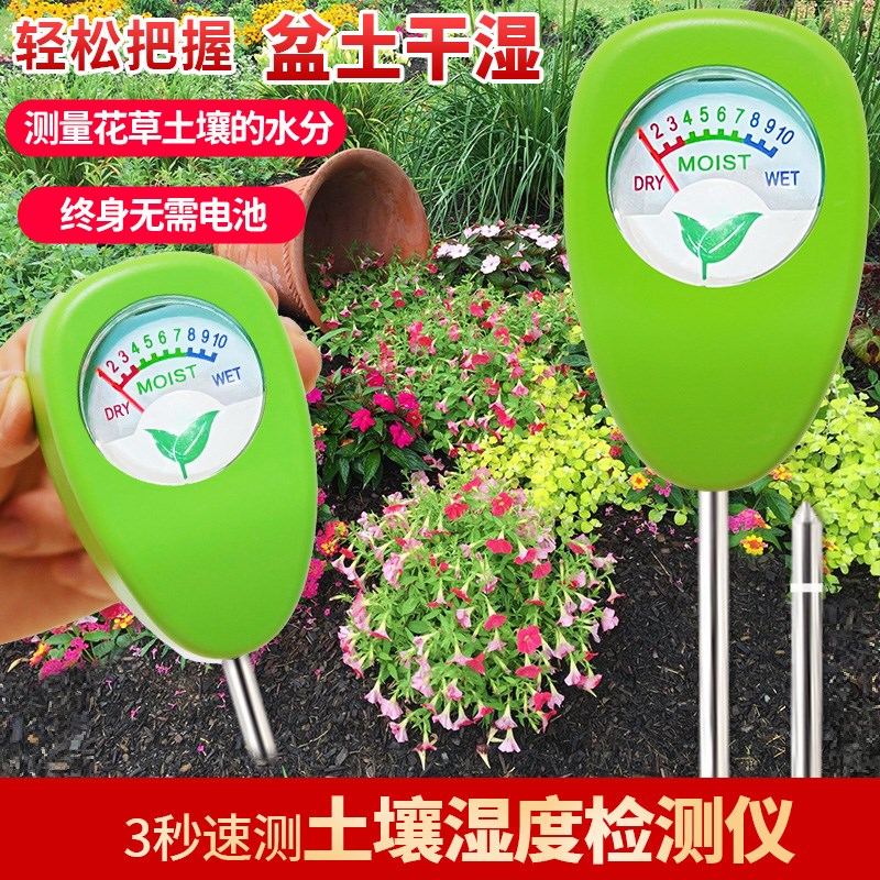 新款土壤湿度检测仪高精度酸碱度ph测试器智能园艺工具土地水分