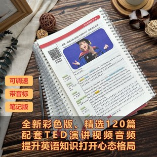 ed演讲文字稿英语演讲稿纸质每日精读中英文对照文章阅读资料