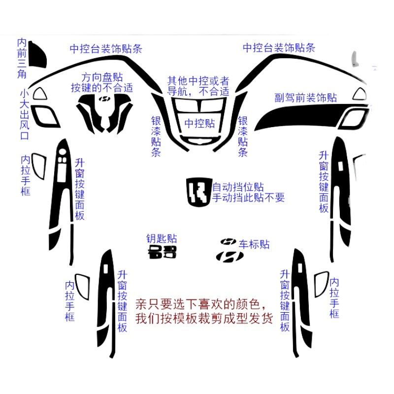 现代款瑞纳改装内饰改色膜中控仪表台装饰门控纸,汽车用品/电子/清洗/改装,改色膜,淘宝优惠券,粉丝福利购,淘宝优惠卷