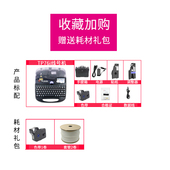 管 线标打码 硕方线号 线号管打印