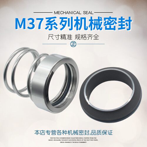M7机械密封M7G*22222水泵轴封机封