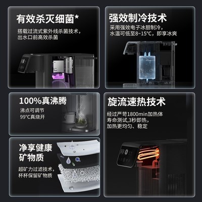 GE净水器极鸿家用即热制冷水冰水台式桌面净热饮机温热一体机