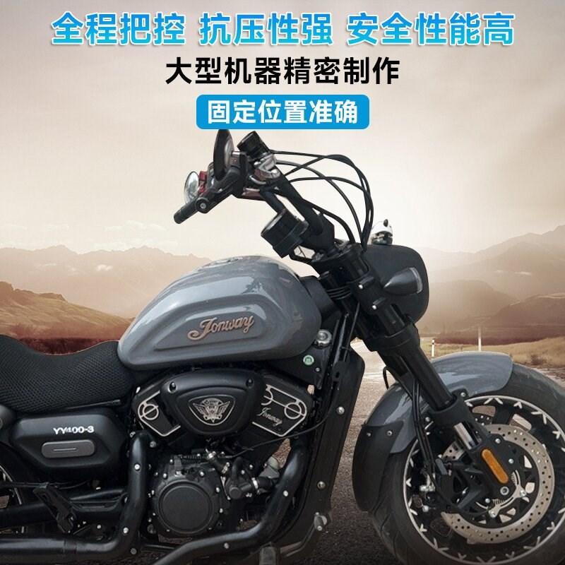 庄威车把 庄威改装复古猿把 高把方向把 龙头车把