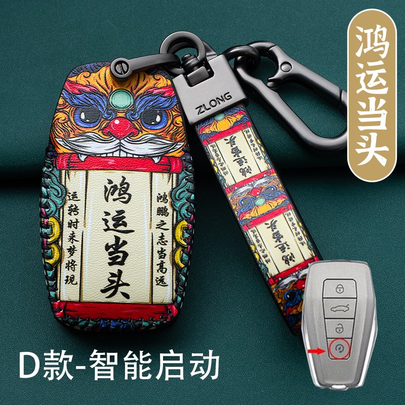 适用吉利新帝豪GS钥匙套星越GL博瑞缤越远景缤瑞X3X6S1博越车包扣