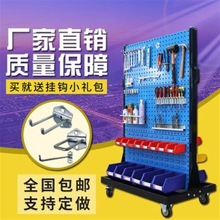 多功能双面移动物料架车间五金工具架方孔百业挂板挂钩收纳盒货架