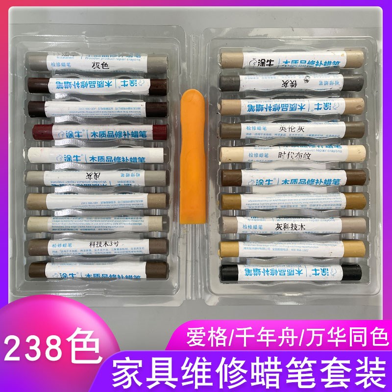 涂牛家具修补蜡笔装 木门衣柜堵钉眼掉 全屋定制免漆生态板封边