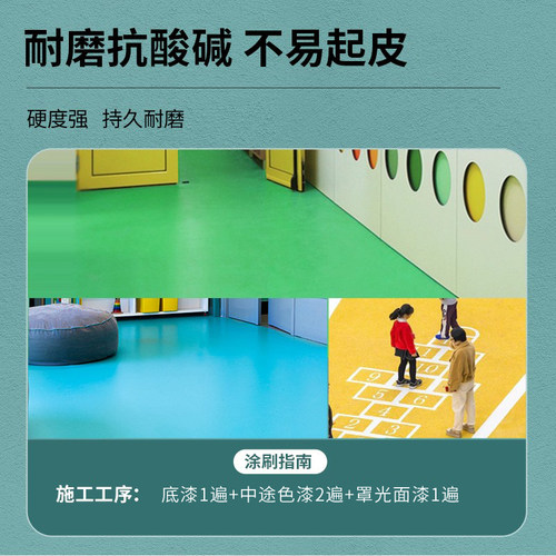 嘉宝莉万宜水性地坪漆水泥地面漆厂房车库环氧改性耐磨漆