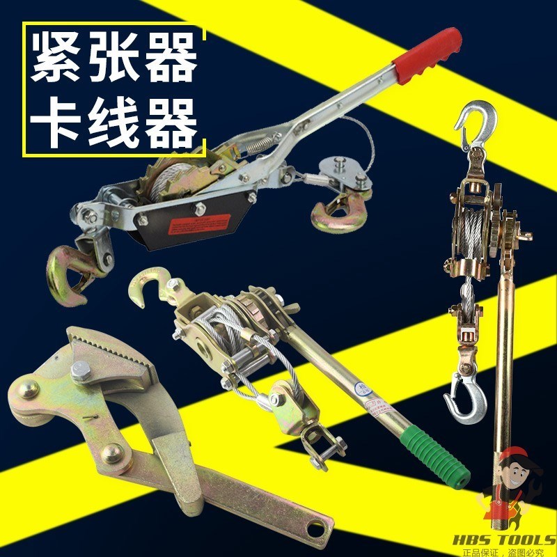 双钩紧线器钢丝绳拉紧器手摇小型收紧电力电工拉线器1吨2吨4吨