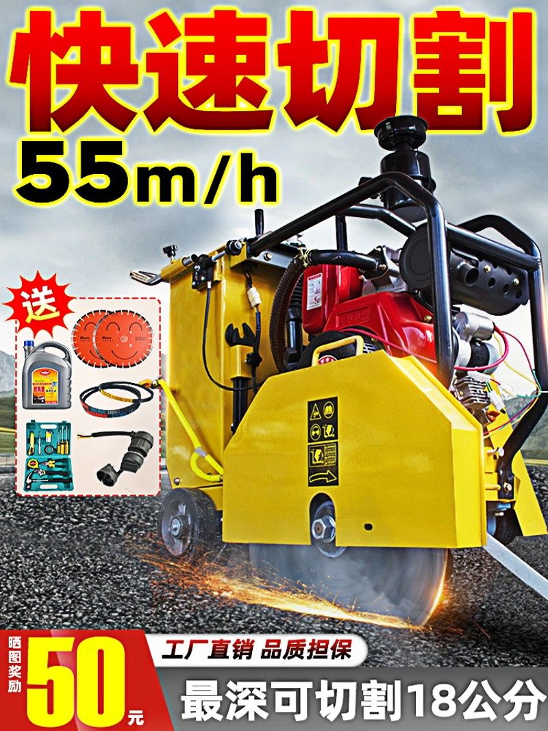 大马力马路切割机水泥路面柴油切割机公路道路电动切路机,五金/工具,切割机,淘宝优惠券,粉丝福利购,淘宝优惠卷
