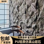 山岩石大板连纹仿真轻质文化石蘑菇石皮轻陶石黑山岩