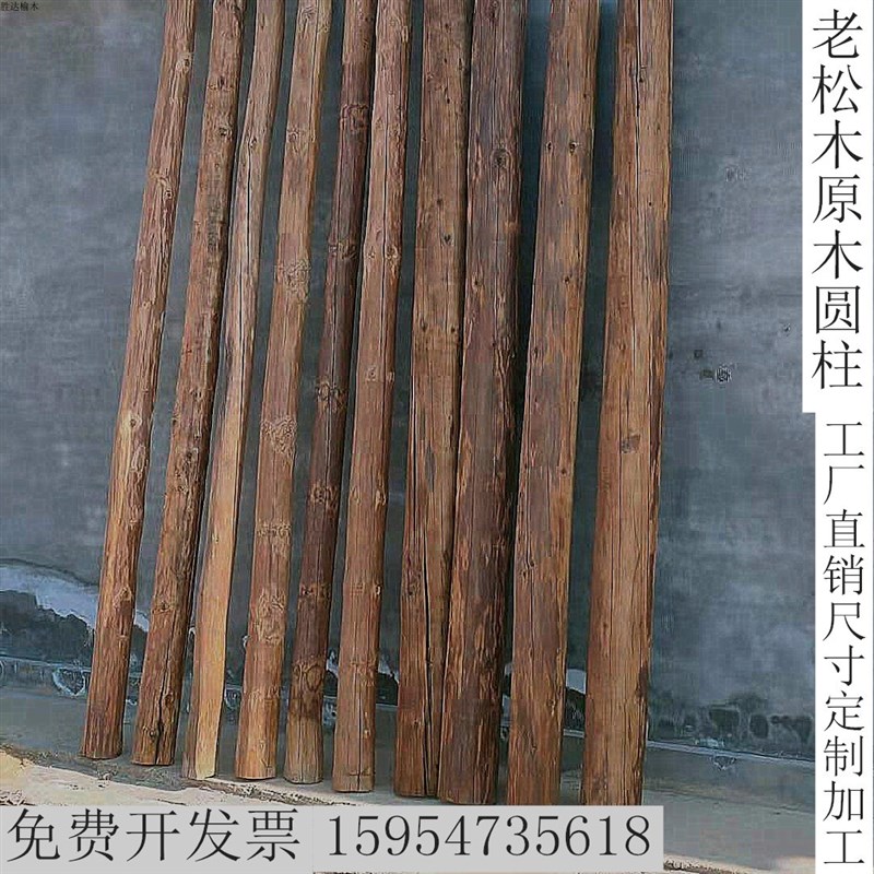原木柱子防腐老木料实木圆柱古建筑房梁凉亭玄关立柱壁炉装饰木头