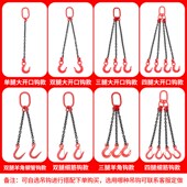 大口吊索具重链条吊装 吊钩吊具工具吊环吊链重挂钩勾四钩