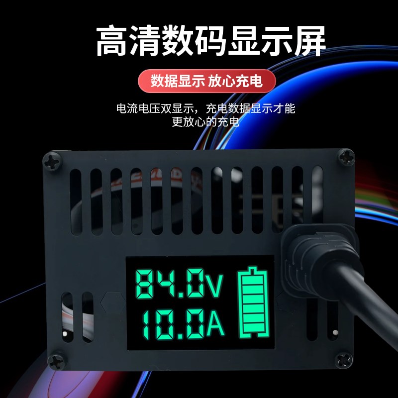 池8V0V72V2-20电流可调.V三元高压电芯铝壳数显充电器
