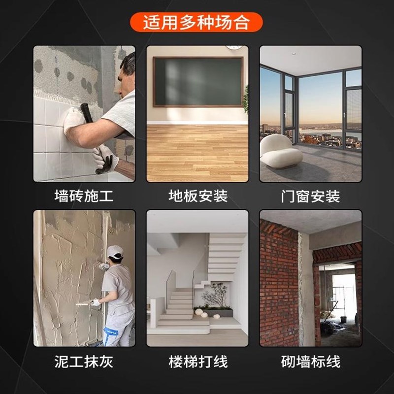 莱赛激光水平仪LSG6700贴墙仪12线上水平高精度墙地仪红外线细线