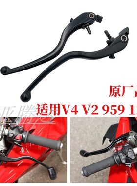 适用杜卡迪大魔鬼 99   99 99刹车手把离合牛角
